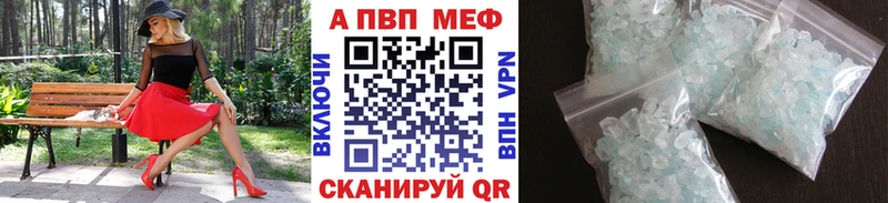 Alpha-PVP VHQ  Купить  Бикин 