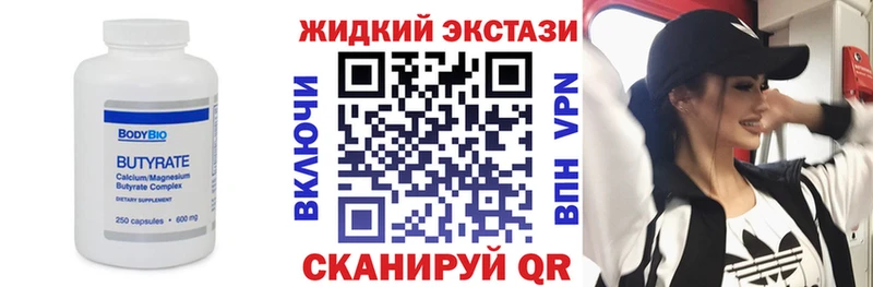 Купить где Бикин Бутират Butirat