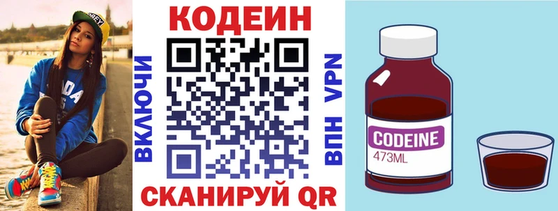 Кодеиновый сироп Lean напиток Lean (лин)  Купить  Бикин 