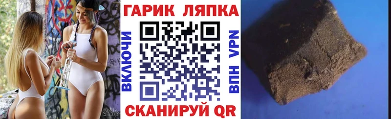 ГАШ Ice-O-Lator  Купить закладки  Бикин 