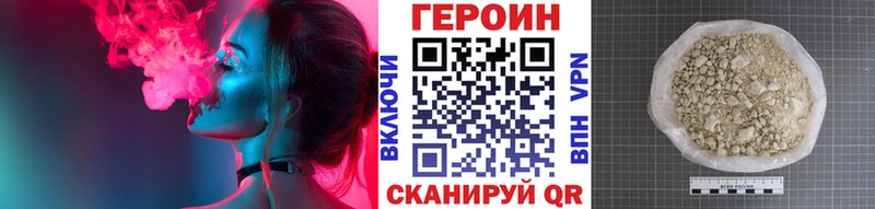 Купить  Бикин  Героин Heroin 