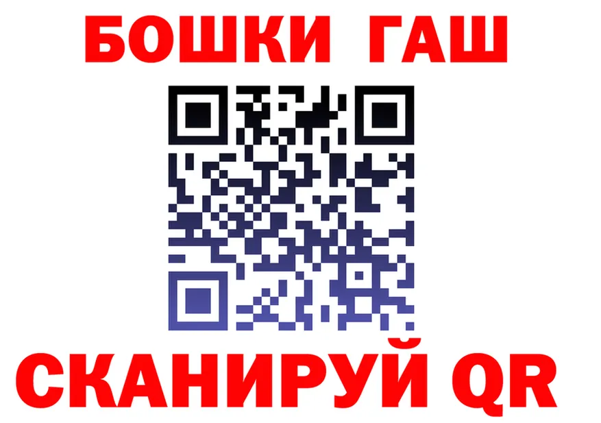 ГАШ убойный зеркало дарк нет ссылка на мегу Бикин