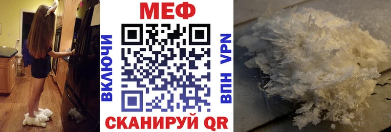 Мефедрон кристаллы  Купить  Бикин 