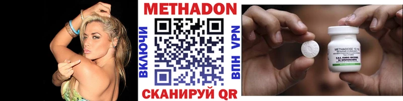 Метадон мёд  Купить закладки  Бикин 